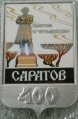 Saratov Chernishevski u400.jpg