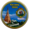Kazan5 k0 u1000.jpg