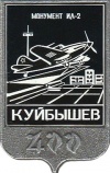 Kuybyishev4 k0 u400.jpg