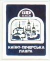 Kiev21 k0 u1500.jpg