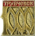 Trubchevsk k0 u1000.jpg