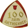 Aktyubinsk k2 u100.jpg