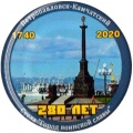 Petropavlovsk-Kamchatskii3 k0 u280.jpg