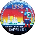 Borovsk k0 u650.jpg