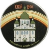 Kiev3 k330 u1500.jpg