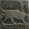 Erevan metall k0 u2750.jpg