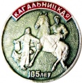 Kagalnitskaya k186 u185.jpg
