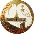 Volgograd9 k16.jpg