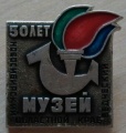 Novosibirsk k0 musey.jpg