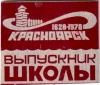 Krasnoyarskz1.jpg