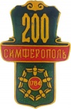 Simferopol1 k306 u200.jpg