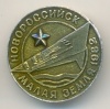 Novorossisk3 k306.jpg