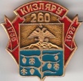 Kizlyar k114 u260.jpg