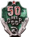 SSSR k152 u50.jpg