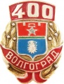 Volgograd k16 u400.jpg