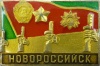 Novorossiisk8 k306.jpg