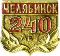 CHelyabinsk1 k261 u240.jpg