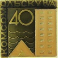 Komsomolsk-na-Amure3 k0 u40.jpg