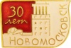 Novomoskovsk k0 u30.jpg