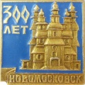 Novomoskovsk u300 k27.jpg