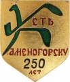 Ust-Kamenogorsk k2 u250.jpg