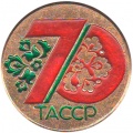 Tatarskaya ASSR kn u70.jpg