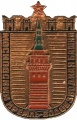 Vodovzvodnaya bashniya k114 Kremlin.jpg