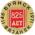 Bryansk k188 u825.jpg