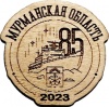 Murmanskaya oblast2 k0 u85.JPG
