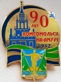 Komsomolsk-na-Amure2 k520 u90.jpg
