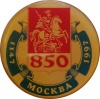 Moskva58 k0 u850.jpg