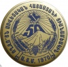 ArmyanskayaSSR k0 u50.jpg