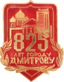 Dmitrov k129 u825.jpg