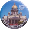 Sankt-Peterburg15 k0 u300.jpg