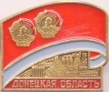 Donetskaya Oblast k186.jpg