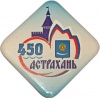 Astrahan3 k0 u450.JPG