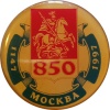Moskva50 k0 u850.jpg