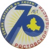 Rostovskaya oblast k0 u70.jpg