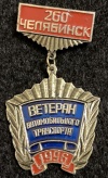 Chelyabinsk3 k261 u260.jpg
