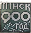 Minsk k0 u900.jpg