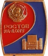Rostov na Donu kn.jpg