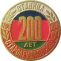 Staroleushkovskaya kn u200.jpg