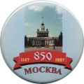 Moskva10 k0 u850.jpg