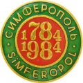 Simferopol u200 k306.jpg