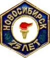 Novosibirsk k154 u75.jpg
