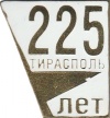 Tiraspol2 k0 u225.jpg